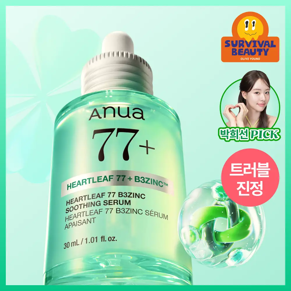 [박희선Pick] 아누아 어성초 77 B3 징크 트러블 세럼 30ml